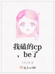 我磕的cp在一起了