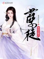 孽徒以下犯上大结局