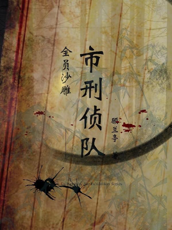刑侦队的警察叫什么