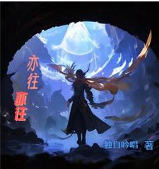 亦一往情深