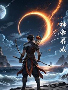 一代仙帝重生都市有声