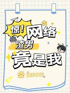 当科研大佬穿成学渣少女 ...