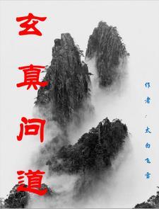 清虚道人是谁