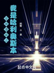 哈利波特穿漫威