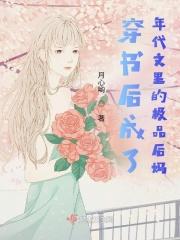 穿成年代文里的极品女配穿书