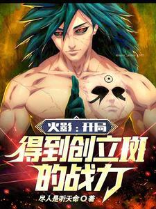 火影开局成为漩涡鸣人