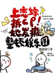 她爆火了晋江