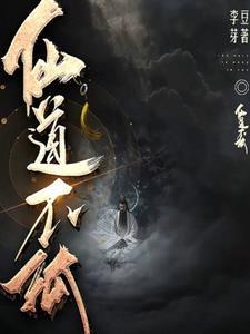 混沌系统