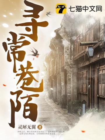 巷陌