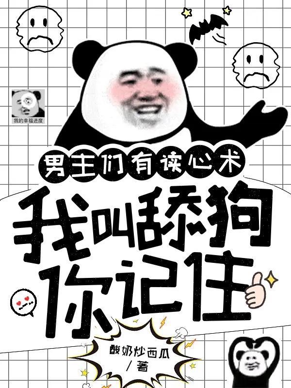 男主是舔狗的言情