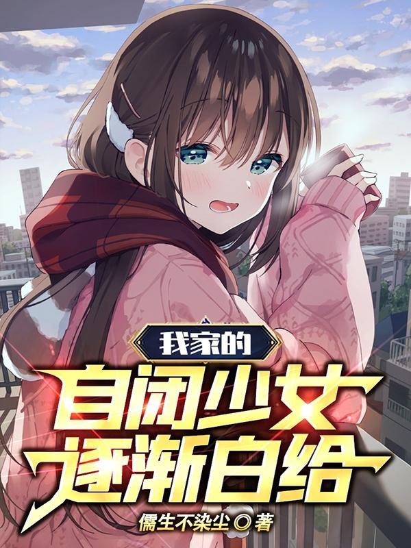 我自闭啊