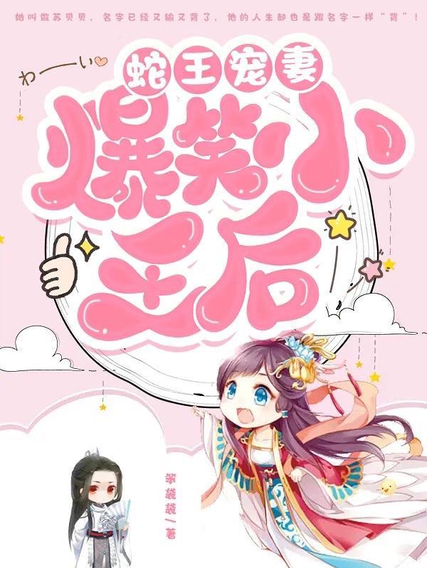 蛇王的大全