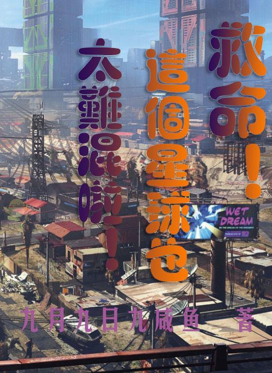 这个星球是什么