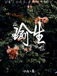 和老板睡在一起