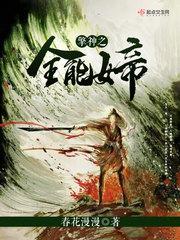深度迷案完整版