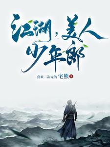 逆天狠人顾十一认祖归宗了吗