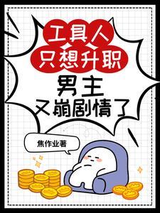 中二病也能拯救世界