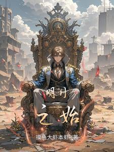 明日之初