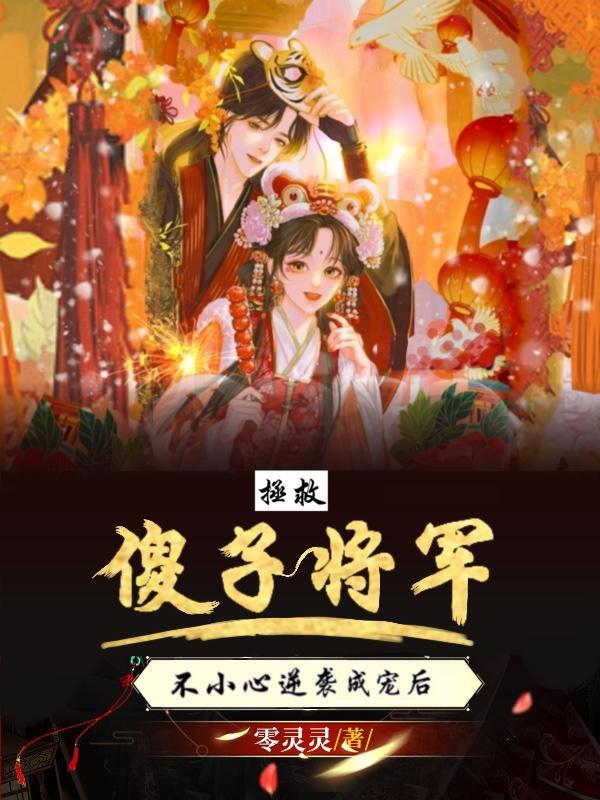 拯救傻白甜(快穿)