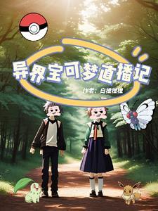 穿越兄妹情