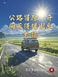 闯关游戏介绍