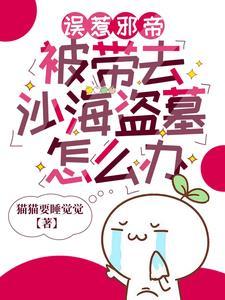吴邪说过最感人的话