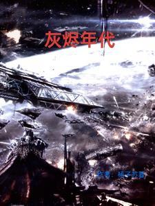 战锤灰机