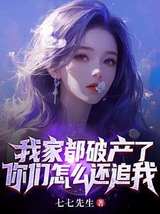 家里破产什么感觉