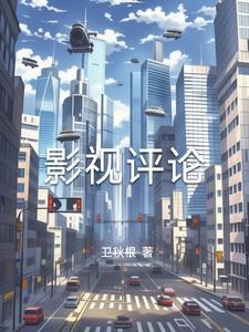 影视评论网站推荐