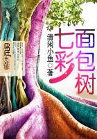 七彩能喂面包虫吗