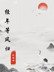 御风前行是什么意思