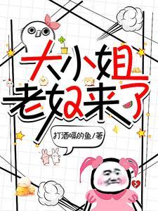 大小姐∧v