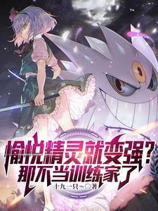神奇宝贝开局美梦神