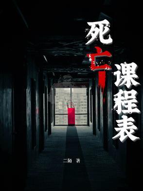 高校开死亡教育课程