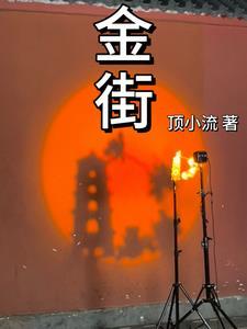 金街地下商场