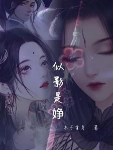 似隐