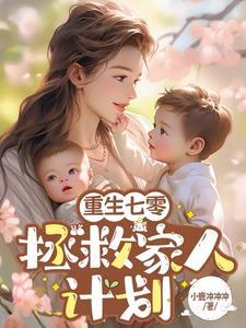我在七零养儿子