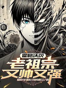 霍格沃滋的老师们