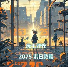 废土末日rpg手机游戏