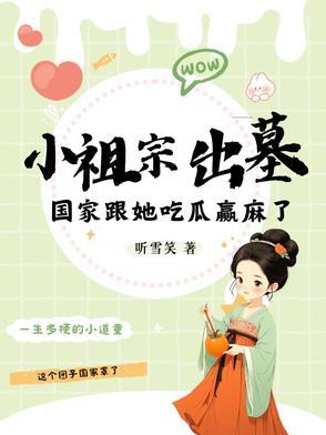 越冥焰