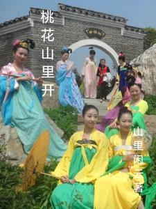 山上桃花盛开