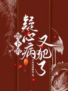 将军要辞官
