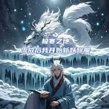 极寒之地是哪里