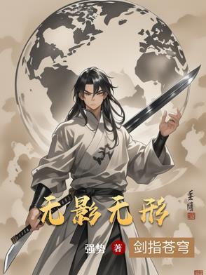 无影无形是不是成语