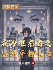 观察者相