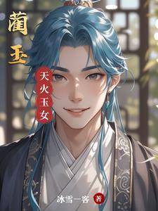 蔺玉红个人简历