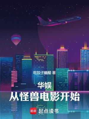 从怪兽开始吞噬进化