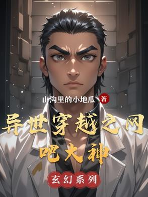 异界网吧流