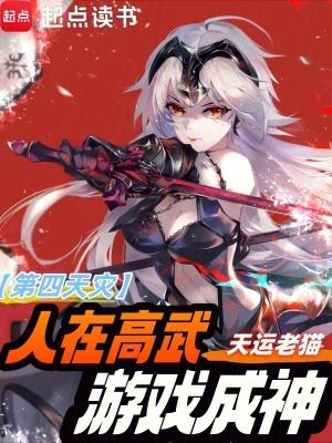 在第四天灾中幸存123