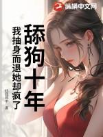 舔狗深情 知乎